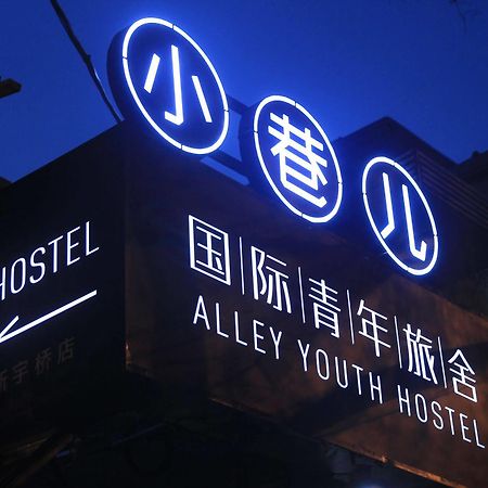 Beijing Alley International Youth Hostel Esterno foto